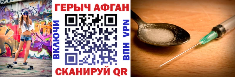 Героин герыч  Купить закладки  Чудово 