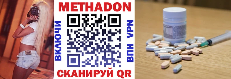 МЕТАДОН methadone  Купить закладки  Чудово 